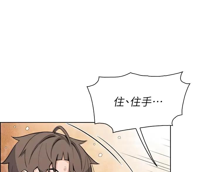 《卖豆腐的店》第38话 第1页