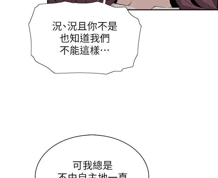 《卖豆腐的店》第38话 第20页