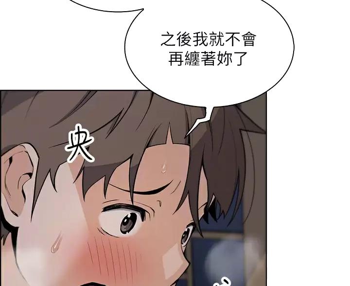 《卖豆腐的店》第38话 第24页