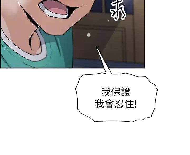 《卖豆腐的店》第38话 第25页