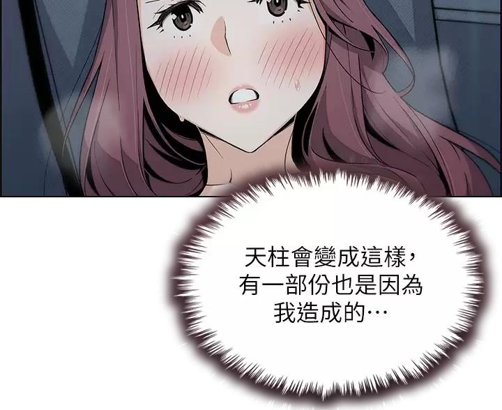 《卖豆腐的店》第38话 第27页