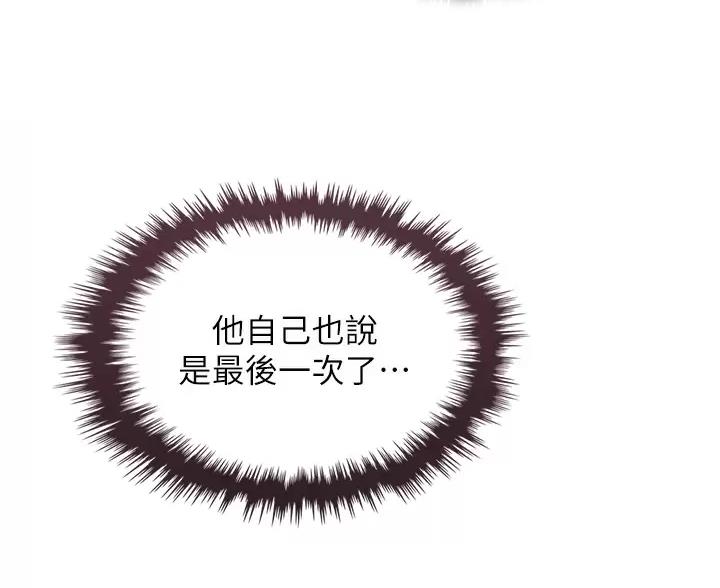 《卖豆腐的店》第38话 第28页