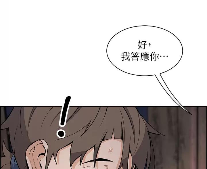《卖豆腐的店》第38话 第29页