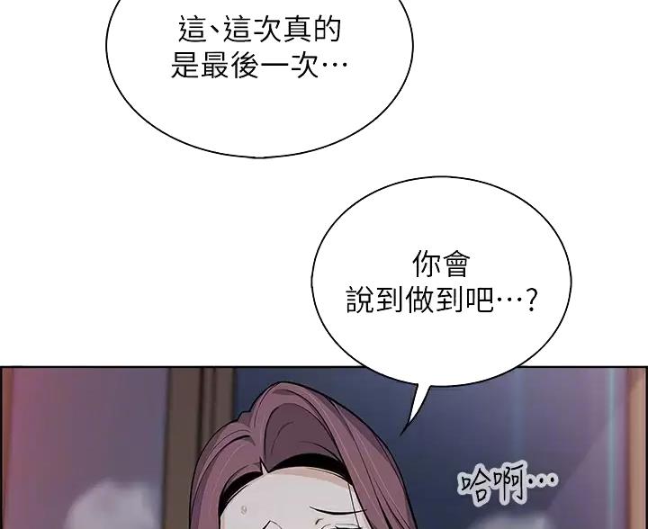 《卖豆腐的店》第38话 第31页