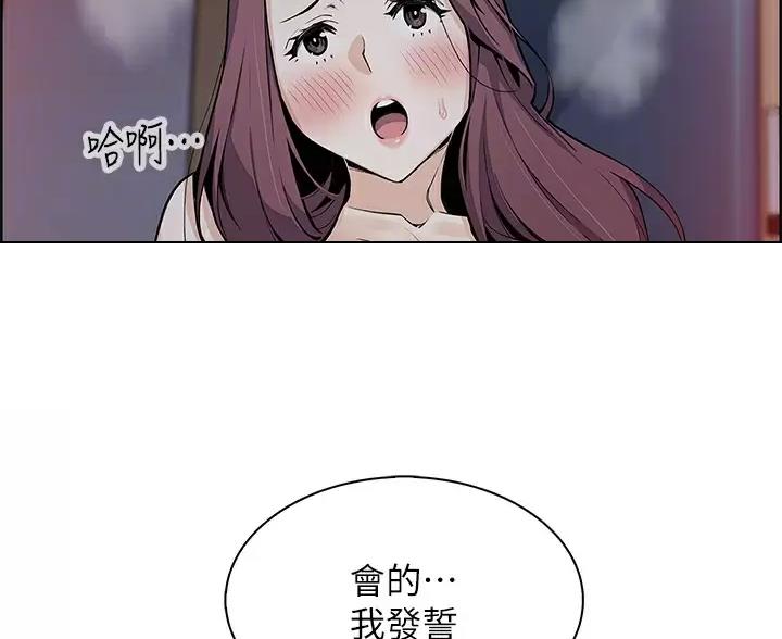 《卖豆腐的店》第38话 第32页