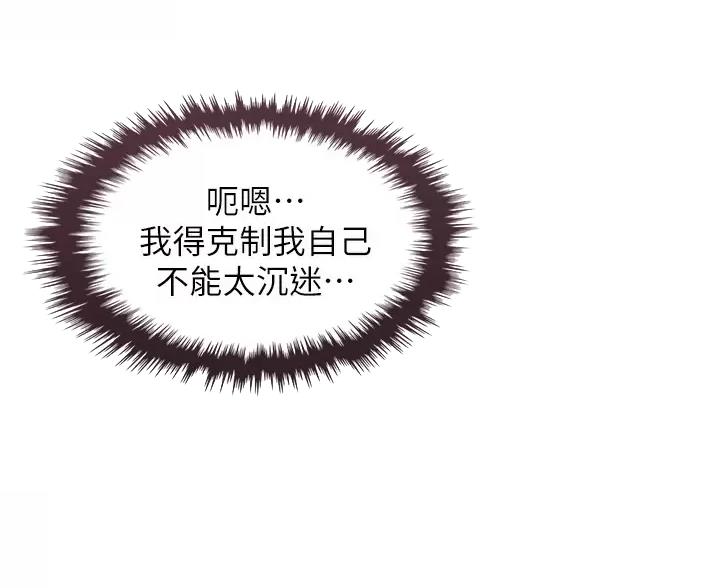《卖豆腐的店》第38话 第35页