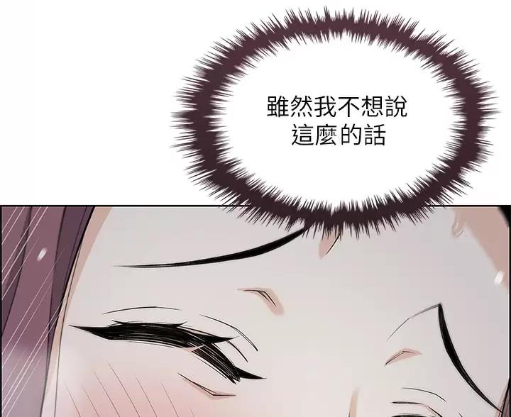 《卖豆腐的店》第38话 第36页