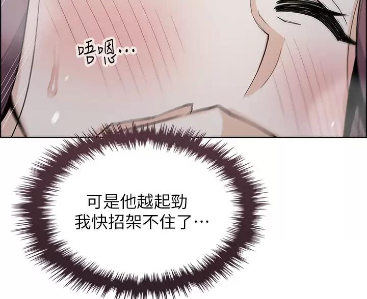 《卖豆腐的店》第38话 第37页
