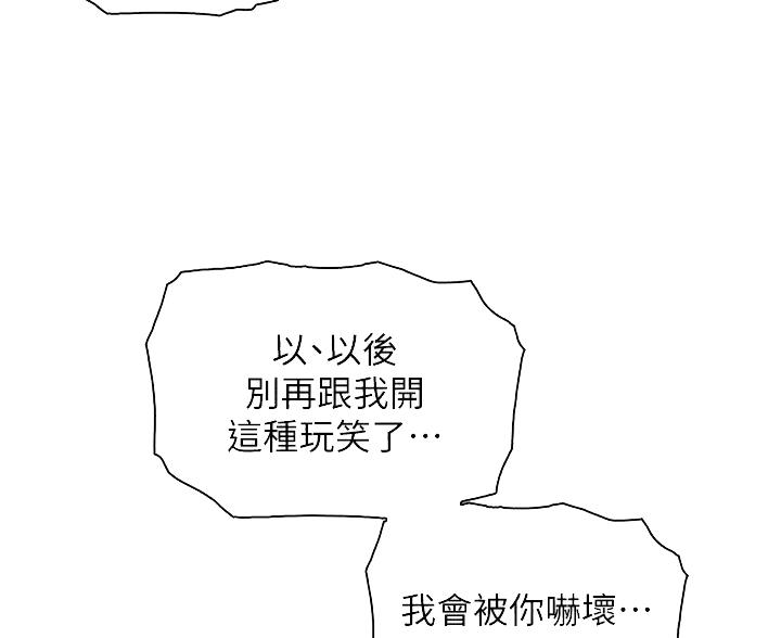 《卖豆腐的店》第38话 第3页