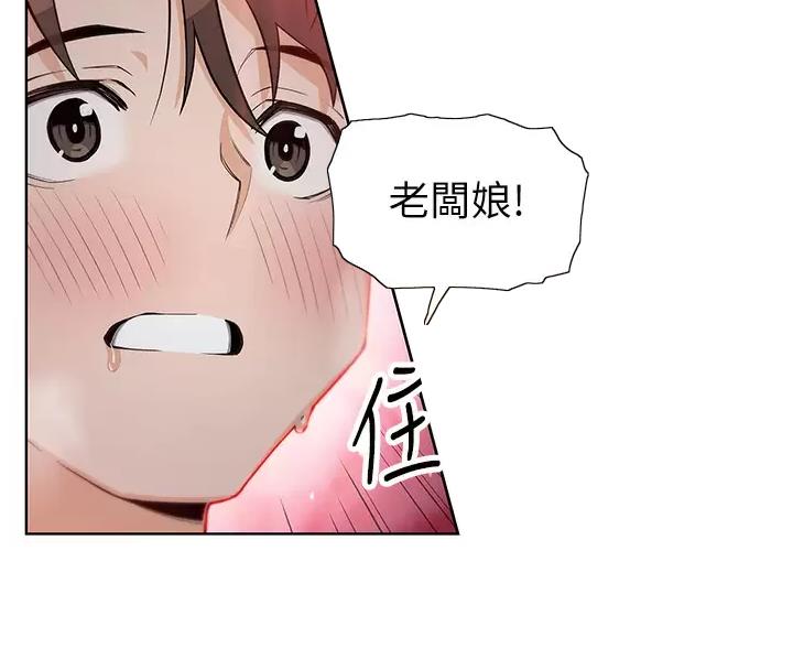 《卖豆腐的店》第38话 第40页