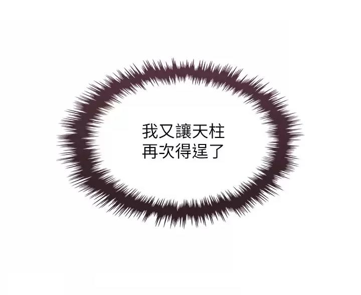 《卖豆腐的店》第38话 第41页