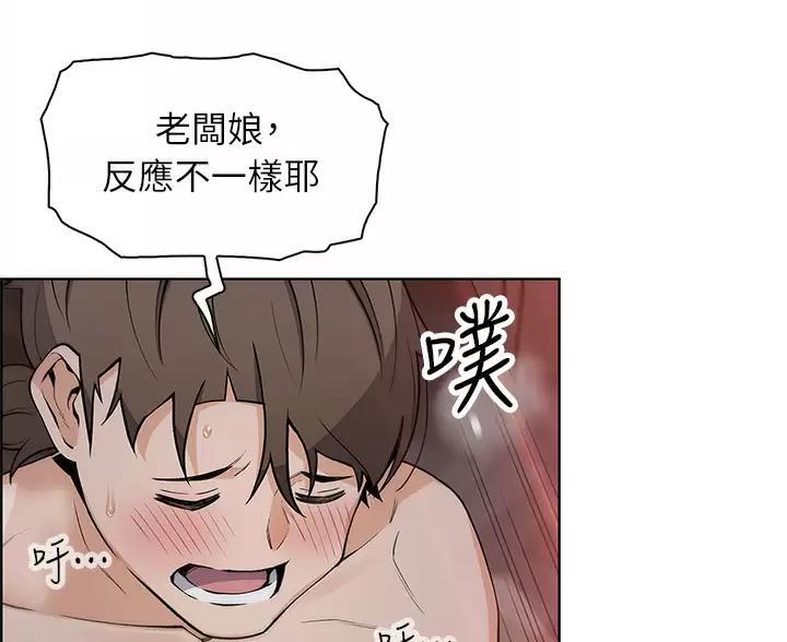 《卖豆腐的店》第38话 第42页
