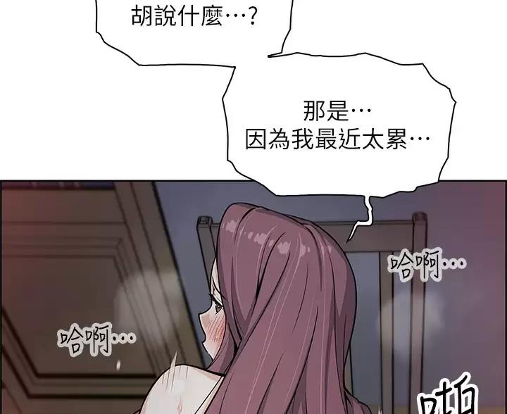 《卖豆腐的店》第38话 第44页