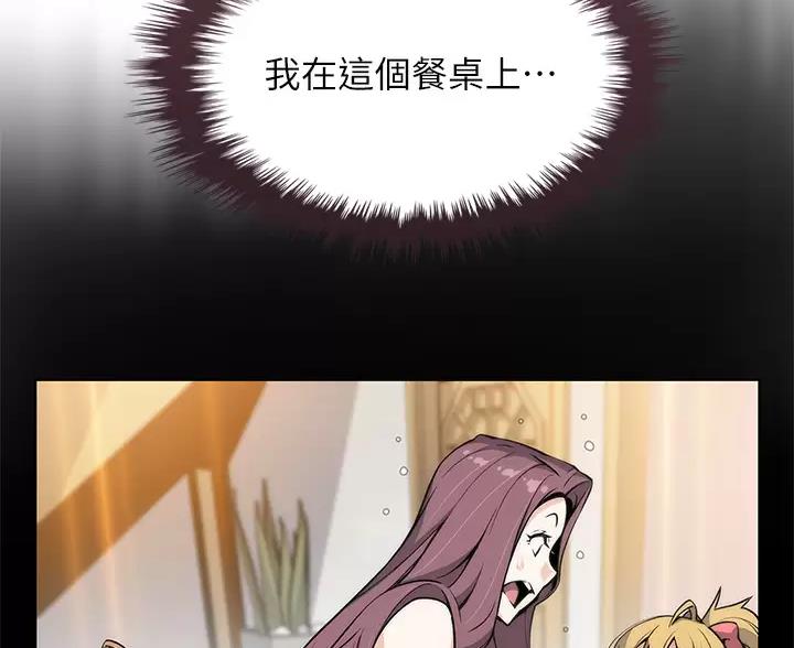 《卖豆腐的店》第38话 第46页