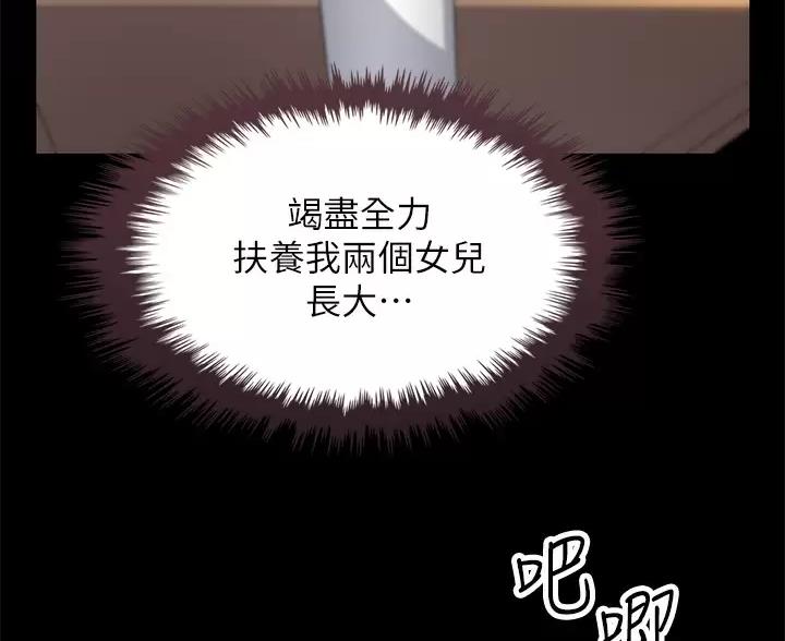 《卖豆腐的店》第38话 第48页