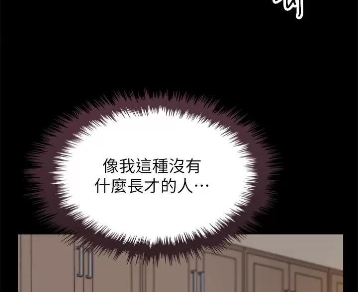 《卖豆腐的店》第38话 第49页