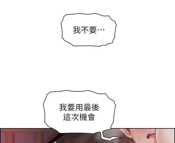 《卖豆腐的店》第38话 第55页