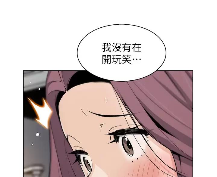 《卖豆腐的店》第38话 第5页