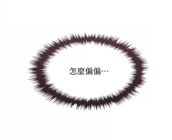 《卖豆腐的店》第38话 第64页