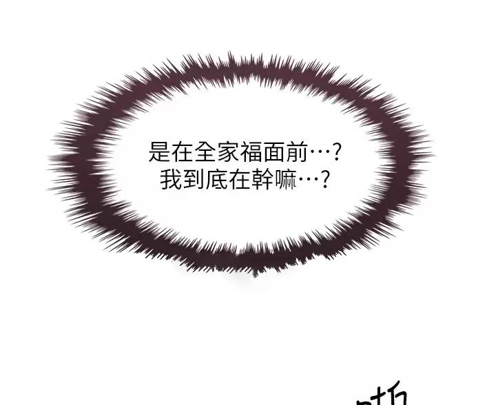 《卖豆腐的店》第38话 第65页