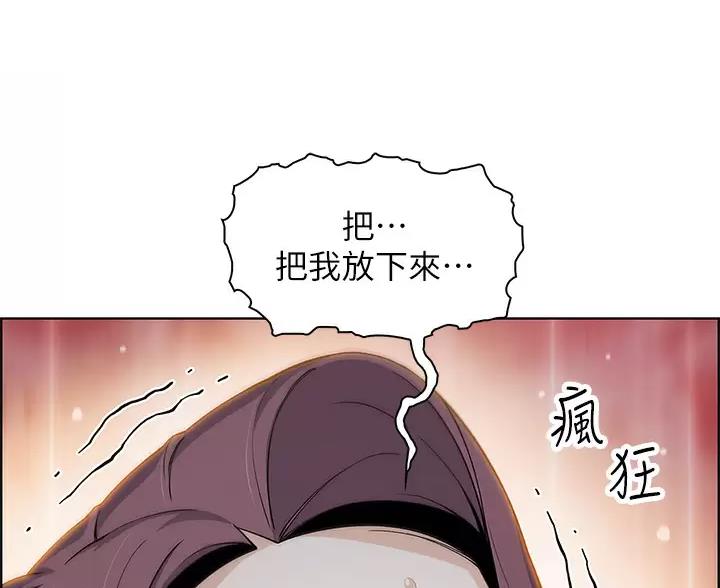 《卖豆腐的店》第38话 第68页