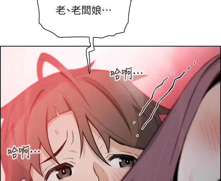 《卖豆腐的店》第38话 第74页