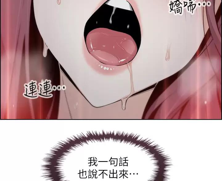 《卖豆腐的店》第38话 第77页