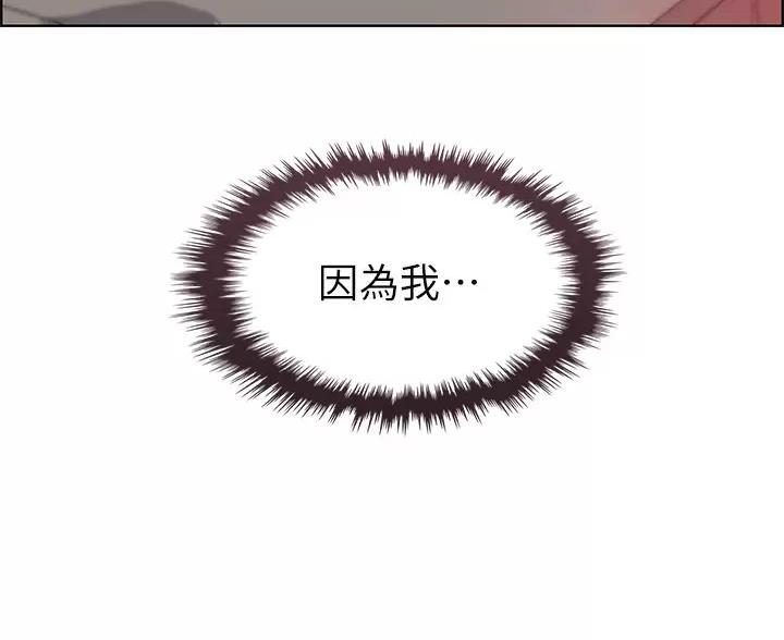 《卖豆腐的店》第38话 第80页