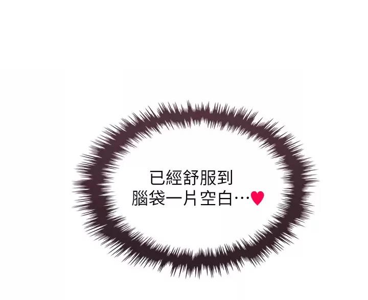 《卖豆腐的店》第38话 第82页