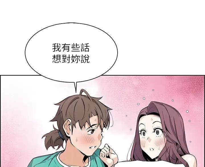 《卖豆腐的店》第38话 第9页