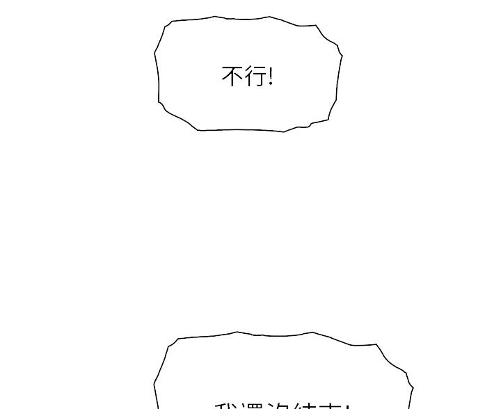 《卖豆腐的店》第37话 第10页