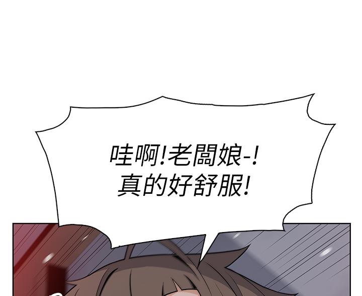 《卖豆腐的店》第37话 第15页