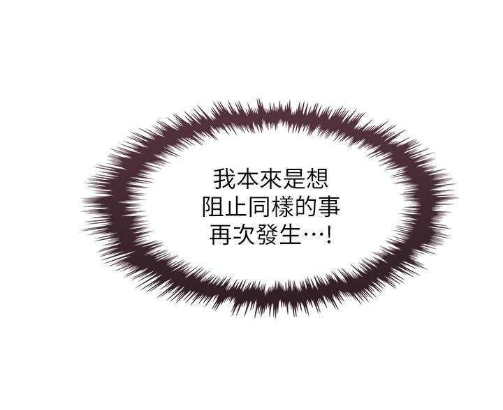 《卖豆腐的店》第37话 第17页