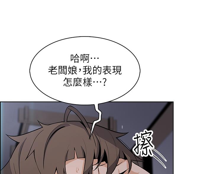 《卖豆腐的店》第37话 第25页