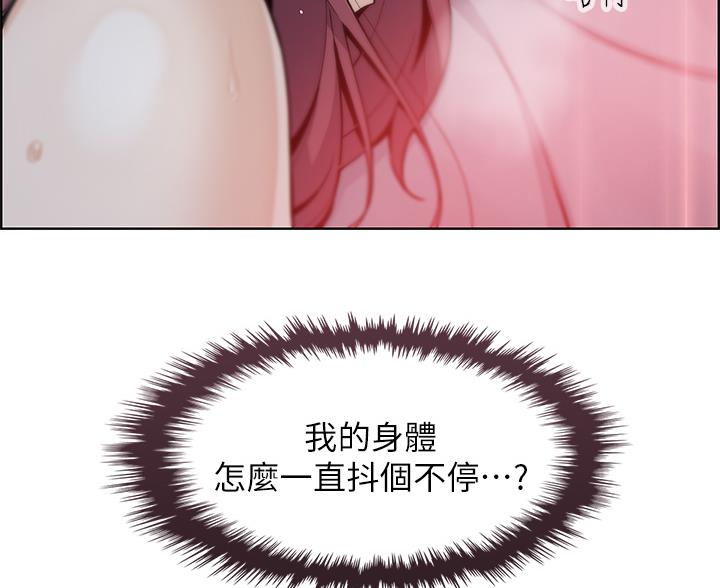 《卖豆腐的店》第37话 第32页