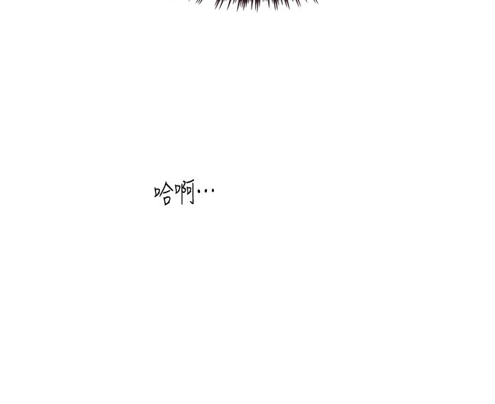 《卖豆腐的店》第37话 第33页
