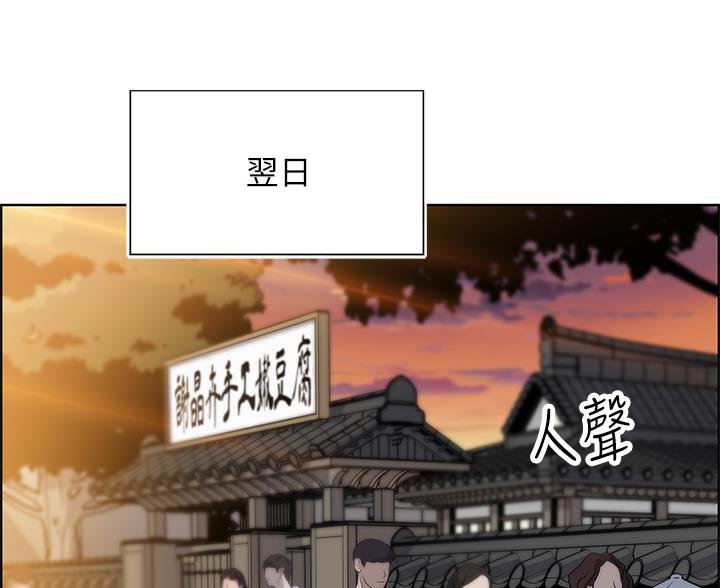 《卖豆腐的店》第37话 第34页