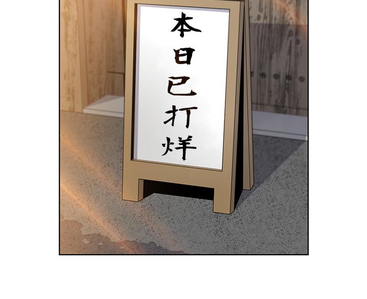 《卖豆腐的店》第37话 第37页