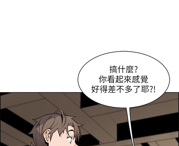 《卖豆腐的店》第37话 第38页