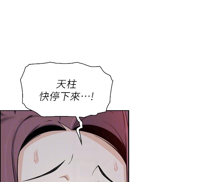 《卖豆腐的店》第37话 第3页