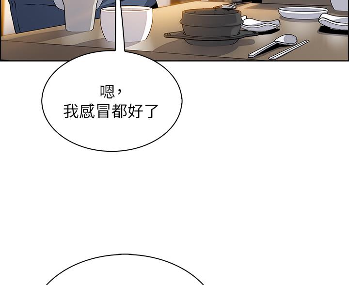 《卖豆腐的店》第37话 第40页