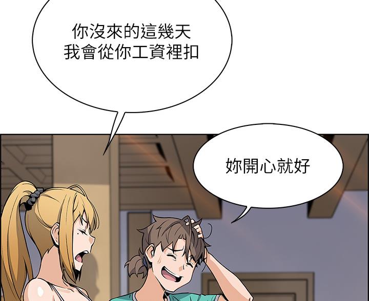 《卖豆腐的店》第37话 第41页