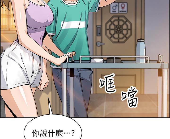 《卖豆腐的店》第37话 第42页