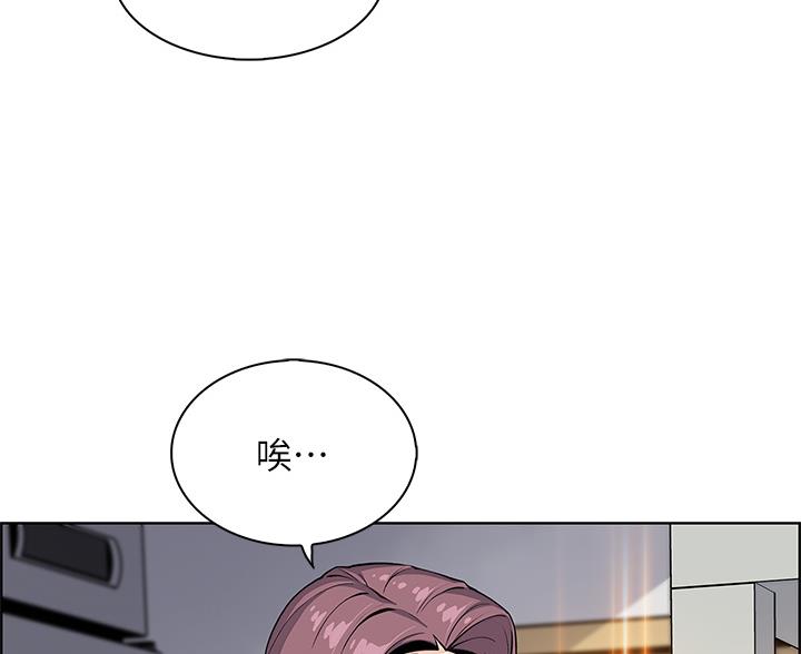 《卖豆腐的店》第37话 第43页
