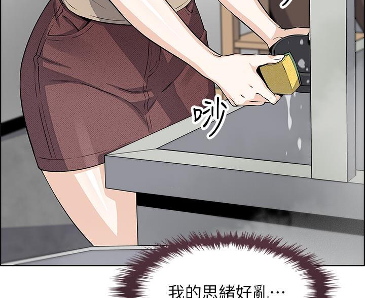 《卖豆腐的店》第37话 第45页