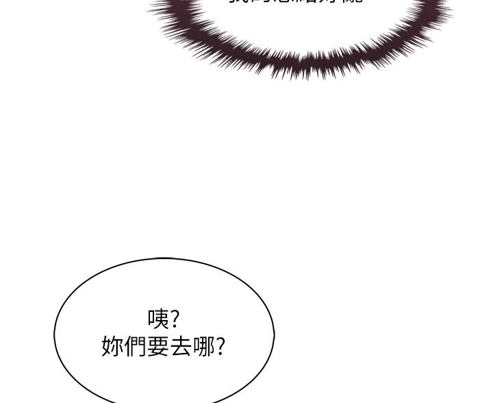 《卖豆腐的店》第37话 第46页
