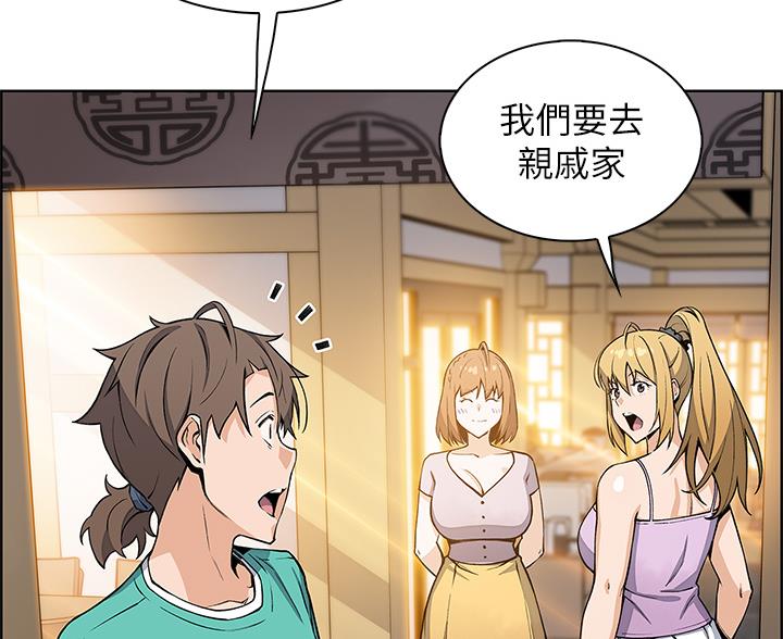 《卖豆腐的店》第37话 第47页