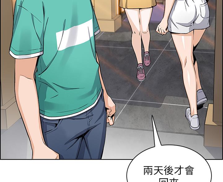 《卖豆腐的店》第37话 第48页