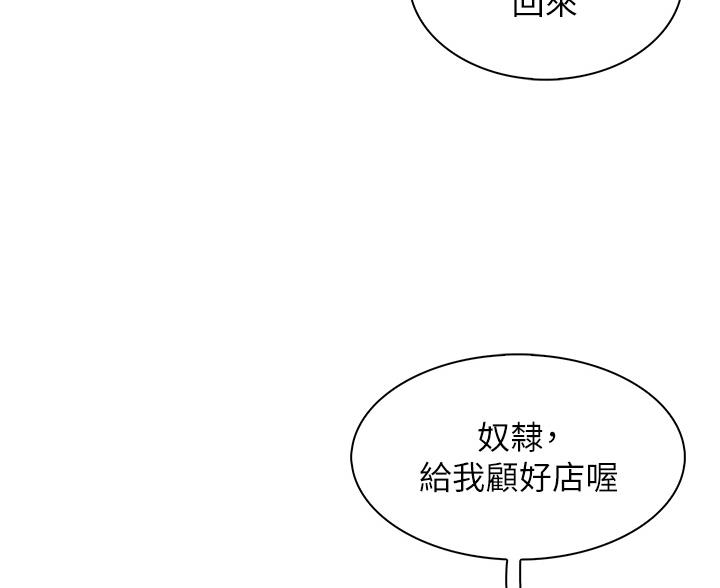 《卖豆腐的店》第37话 第49页