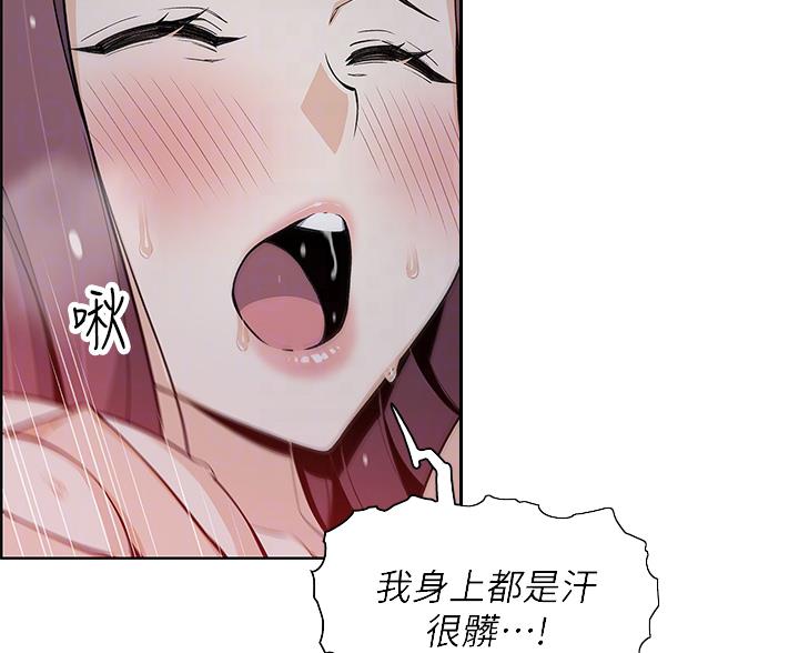 《卖豆腐的店》第37话 第4页